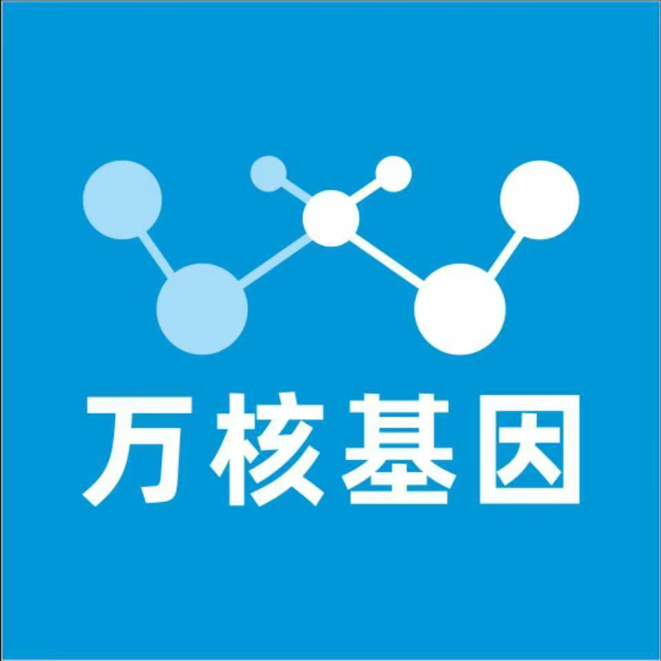 眉山东坡万核基因检测咨询中心